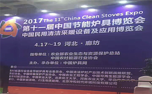 生物質(zhì)顆粒機設備展會現(xiàn)場