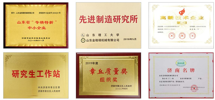 顆粒機生產(chǎn)廠家的文化背景、公司資質(zhì)